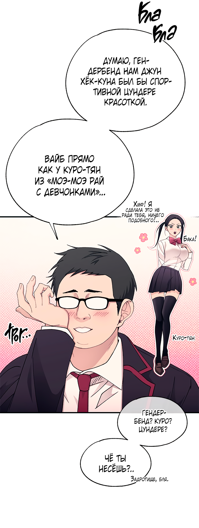 Манга Невинность Ён У - Глава 155 Страница 5