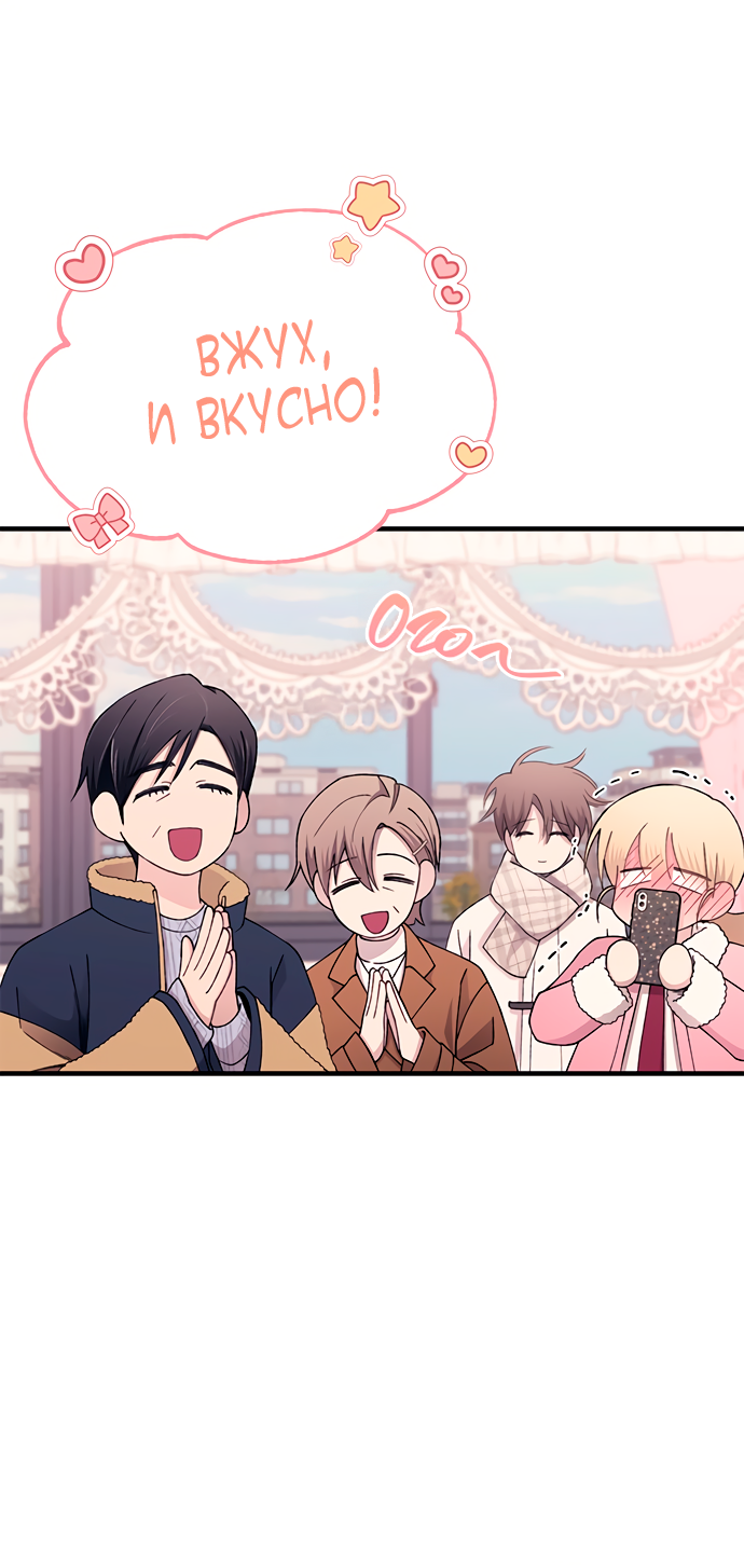 Манга Невинность Ён У - Глава 154 Страница 47