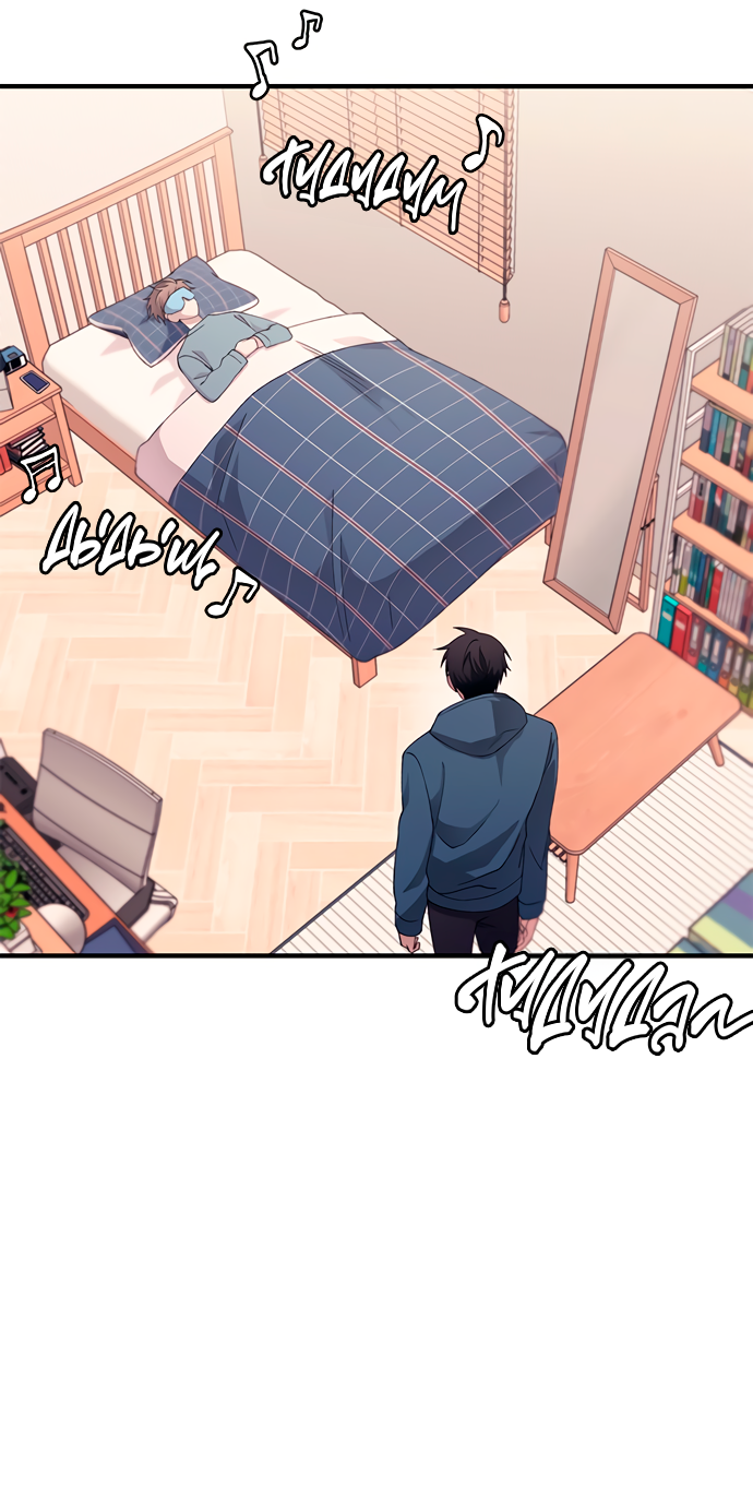 Манга Невинность Ён У - Глава 154 Страница 4