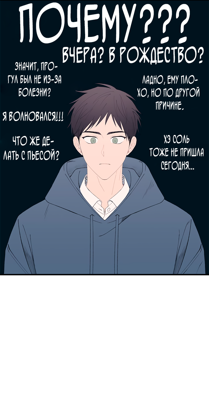 Манга Невинность Ён У - Глава 154 Страница 9