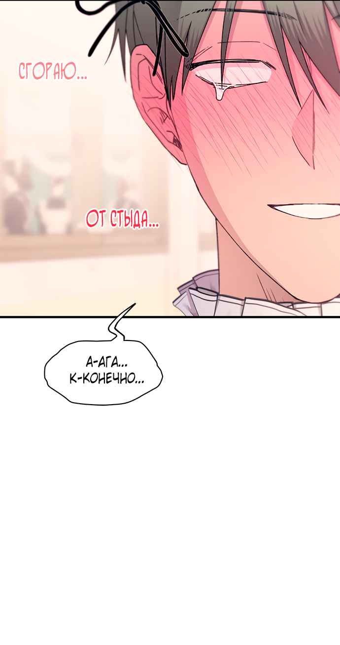 Манга Невинность Ён У - Глава 154 Страница 43