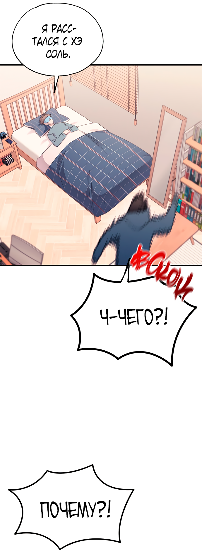 Манга Невинность Ён У - Глава 154 Страница 5