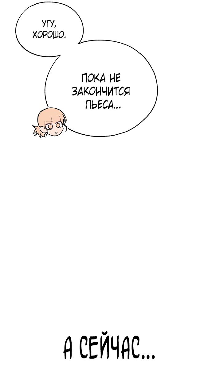 Манга Невинность Ён У - Глава 154 Страница 31