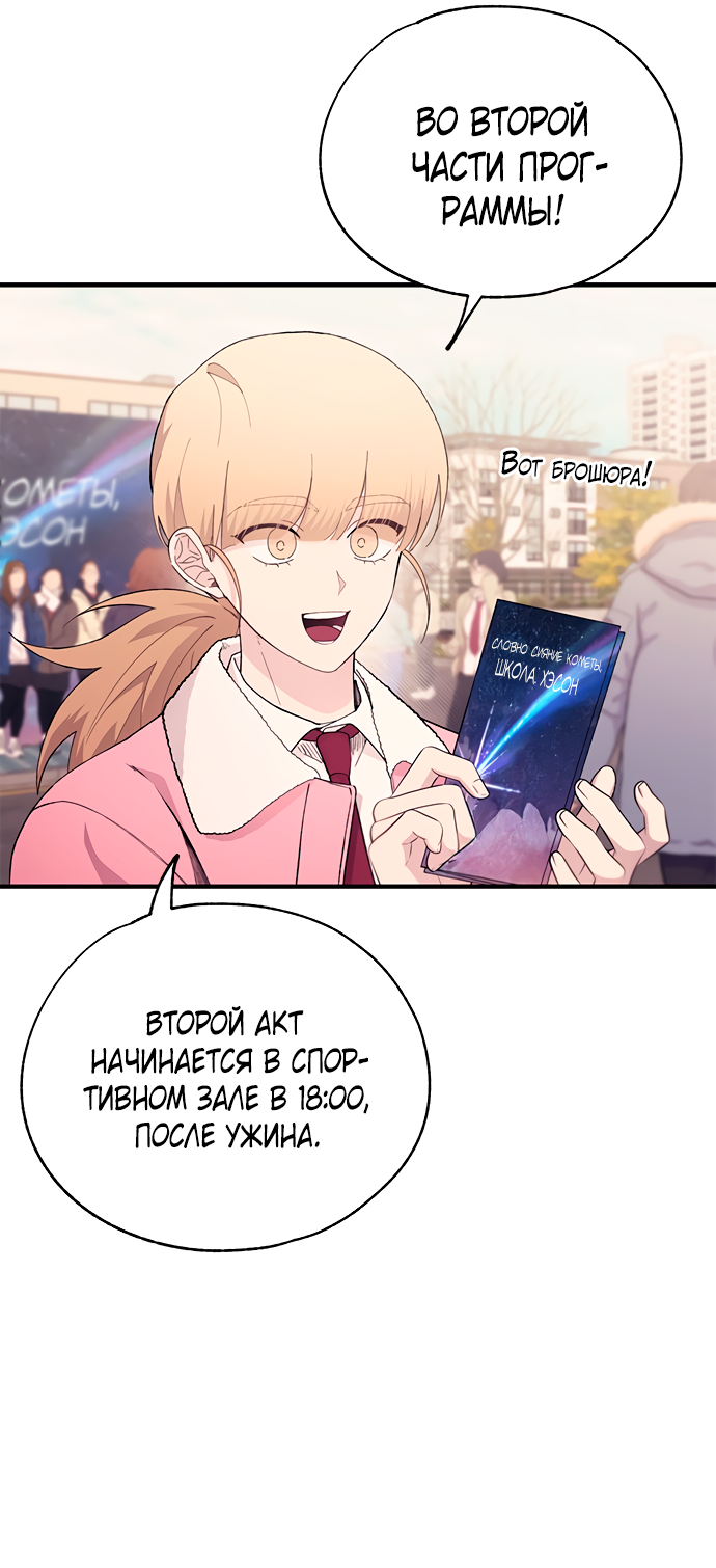 Манга Невинность Ён У - Глава 154 Страница 21