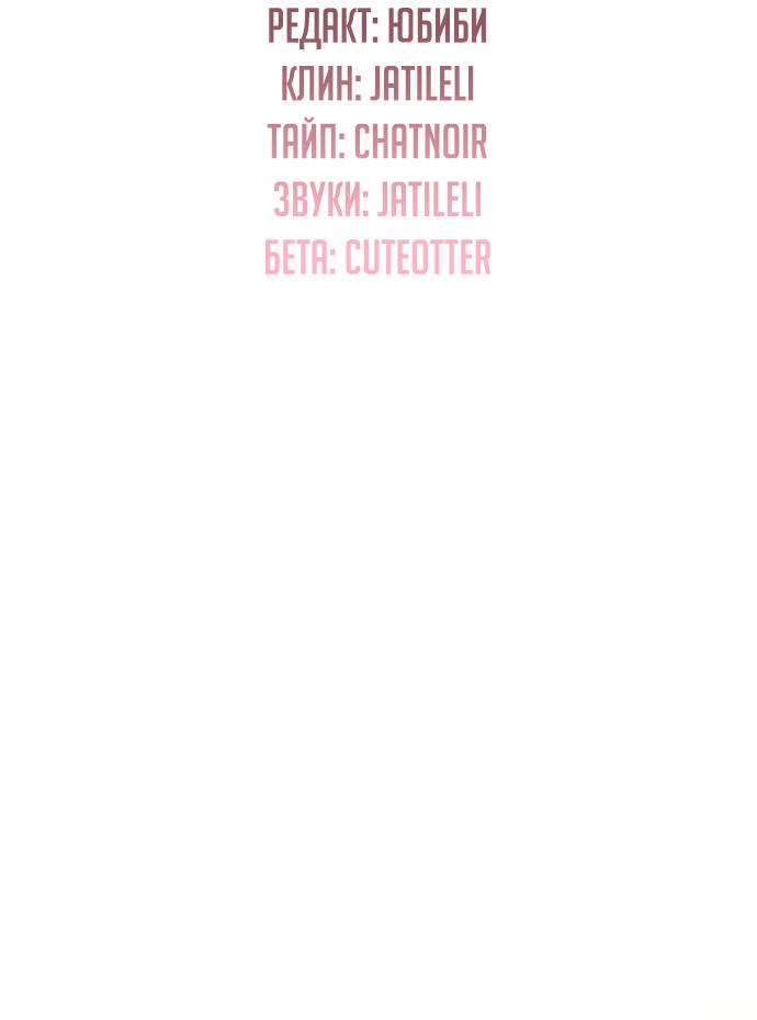 Манга Невинность Ён У - Глава 154 Страница 14