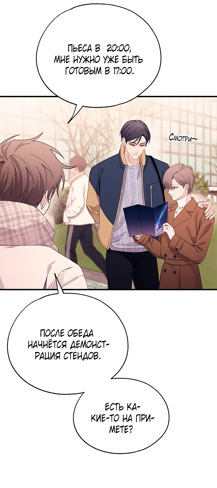 Манга Невинность Ён У - Глава 154 Страница 22