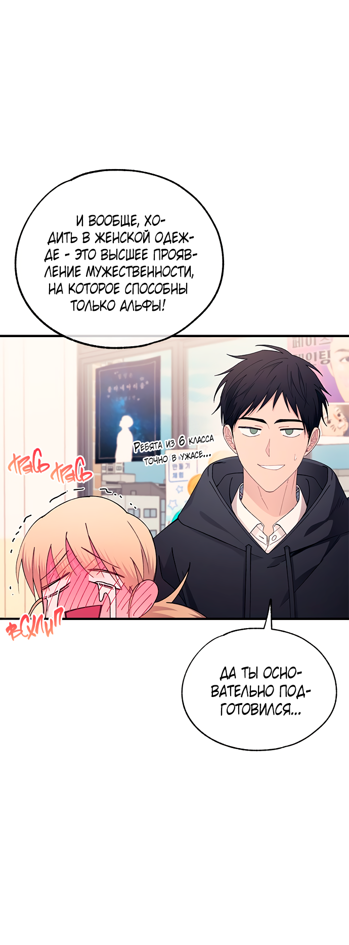 Манга Невинность Ён У - Глава 154 Страница 39