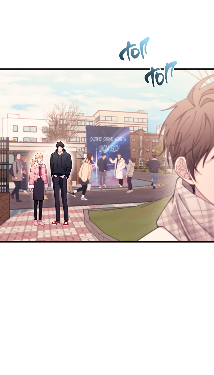 Манга Невинность Ён У - Глава 154 Страница 24