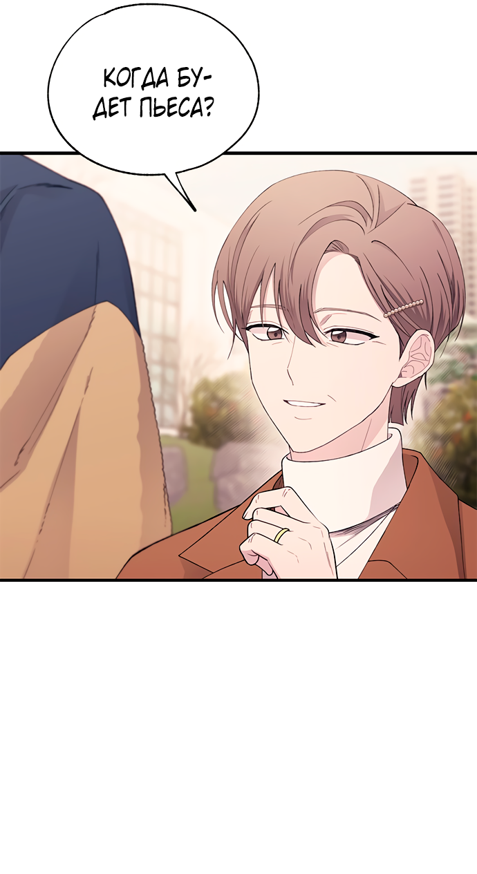 Манга Невинность Ён У - Глава 154 Страница 20