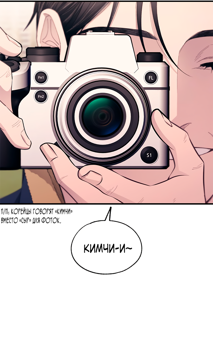 Манга Невинность Ён У - Глава 154 Страница 17