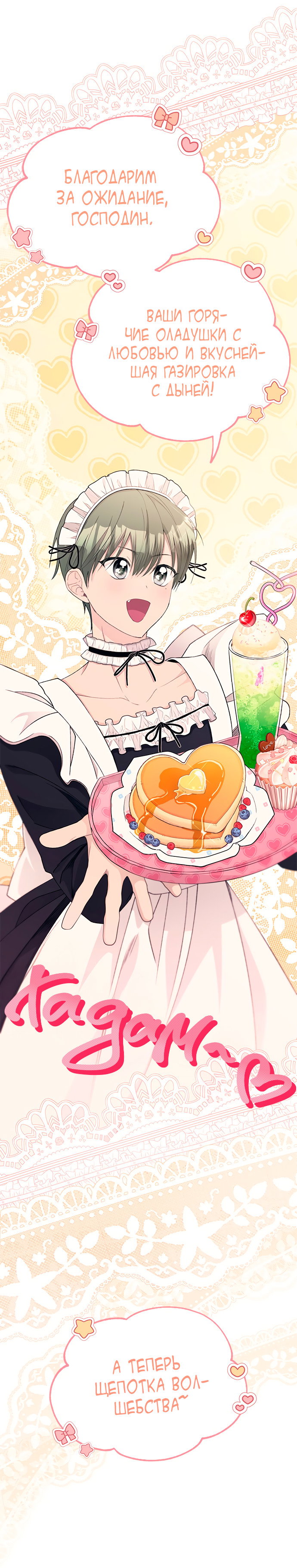 Манга Невинность Ён У - Глава 154 Страница 46