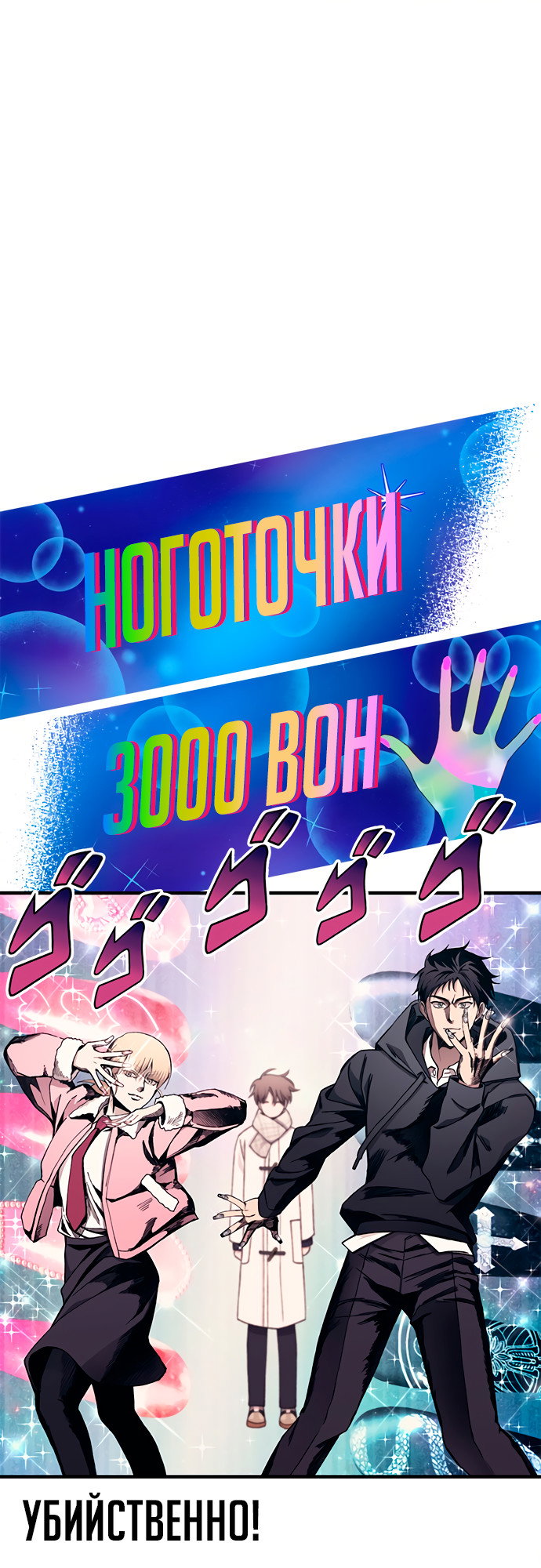 Манга Невинность Ён У - Глава 154 Страница 34