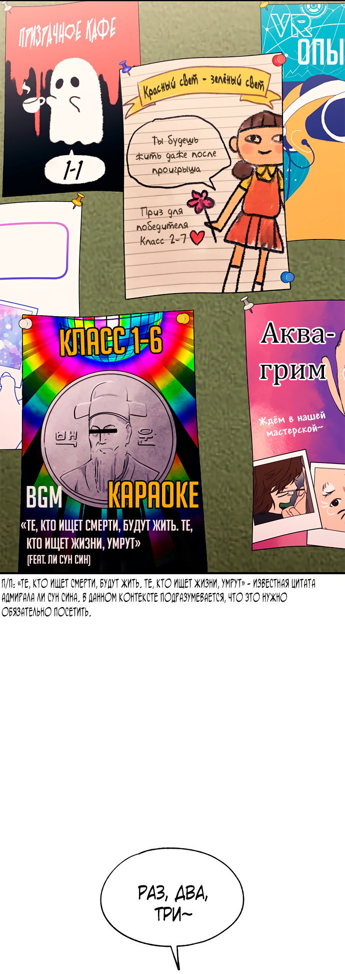 Манга Невинность Ён У - Глава 154 Страница 16