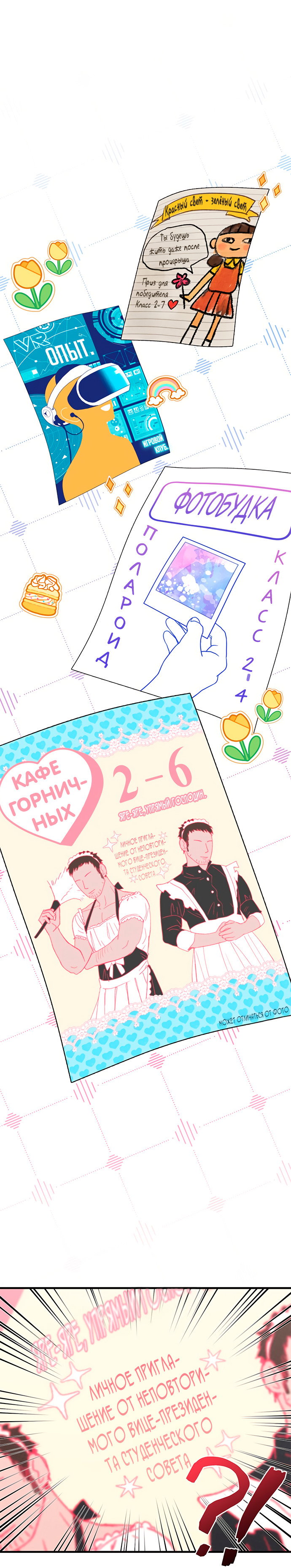 Манга Невинность Ён У - Глава 154 Страница 35