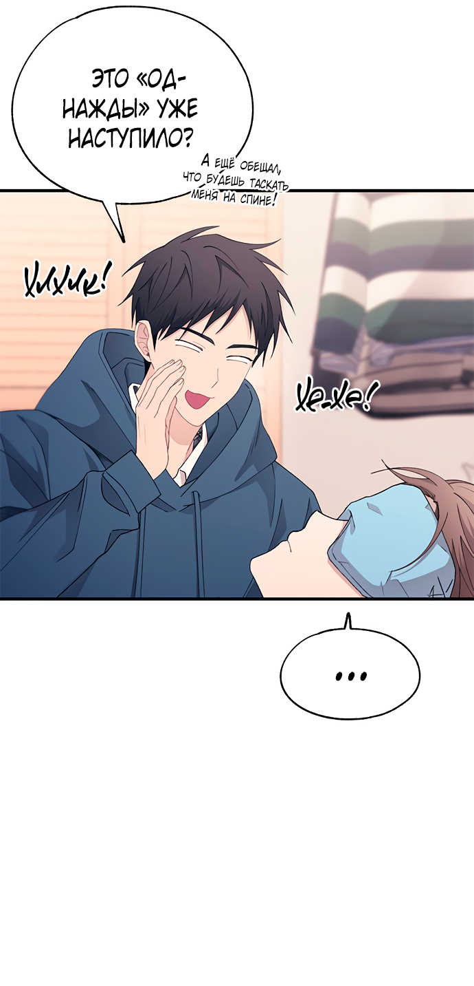 Манга Невинность Ён У - Глава 154 Страница 12