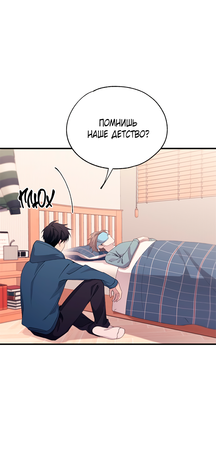 Манга Невинность Ён У - Глава 154 Страница 10