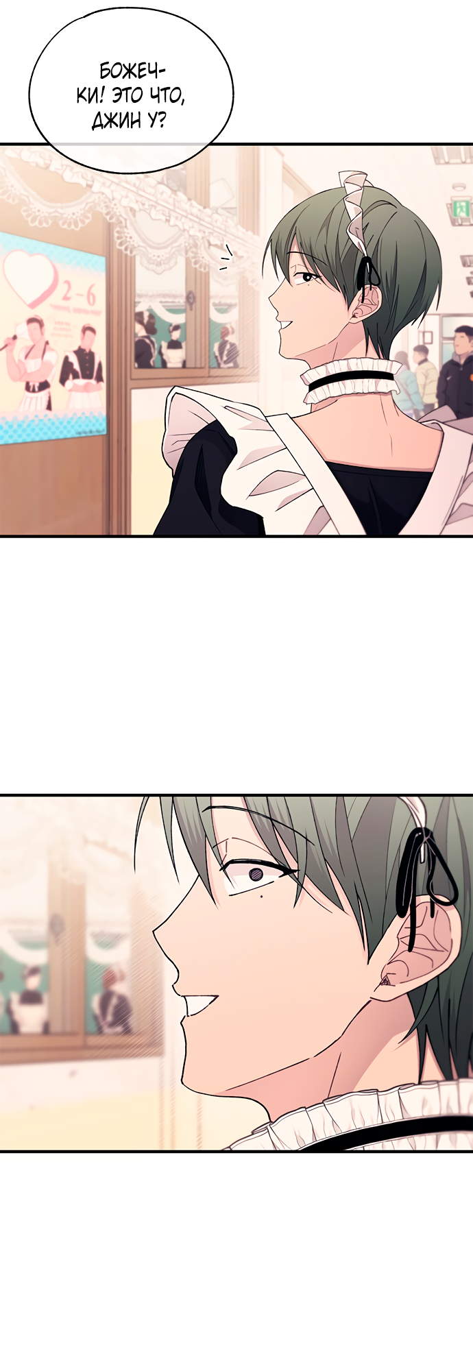 Манга Невинность Ён У - Глава 154 Страница 40