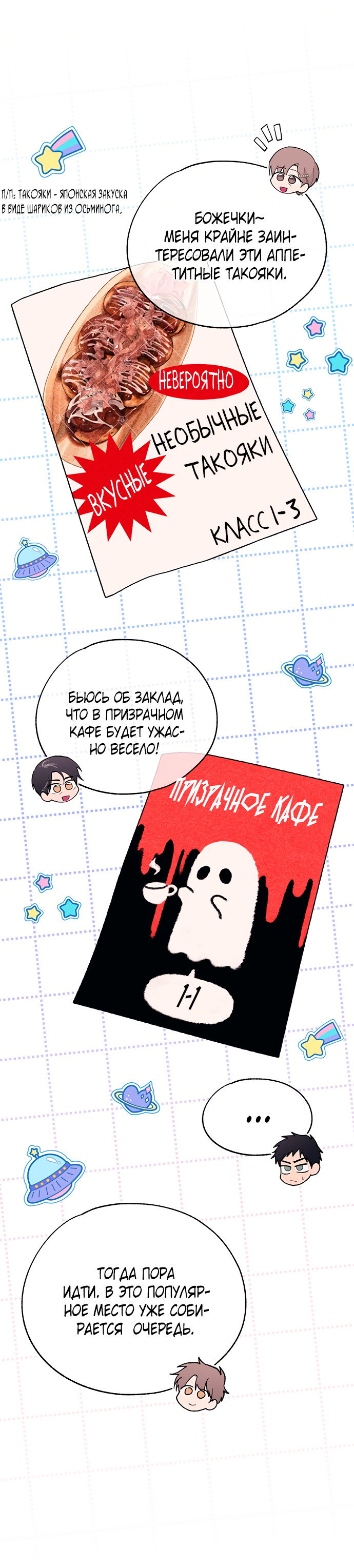 Манга Невинность Ён У - Глава 154 Страница 23