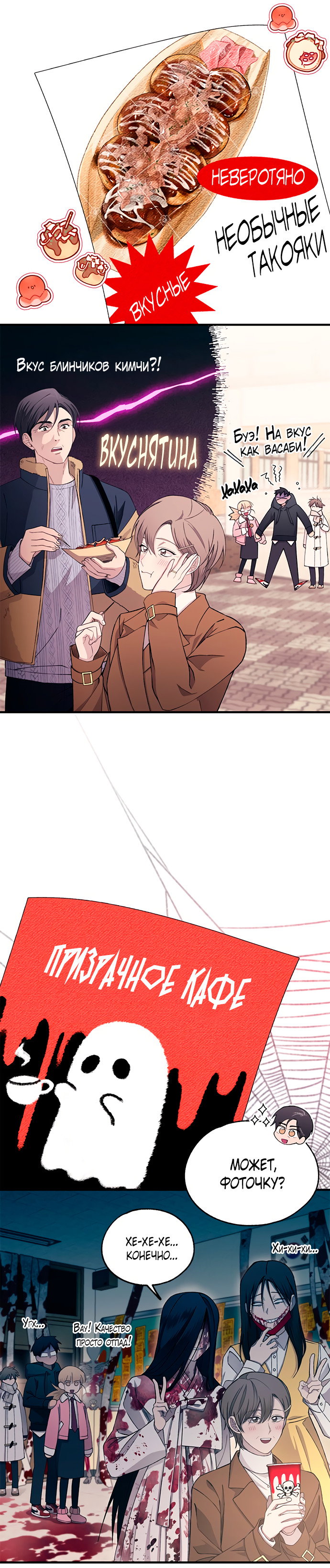 Манга Невинность Ён У - Глава 154 Страница 33