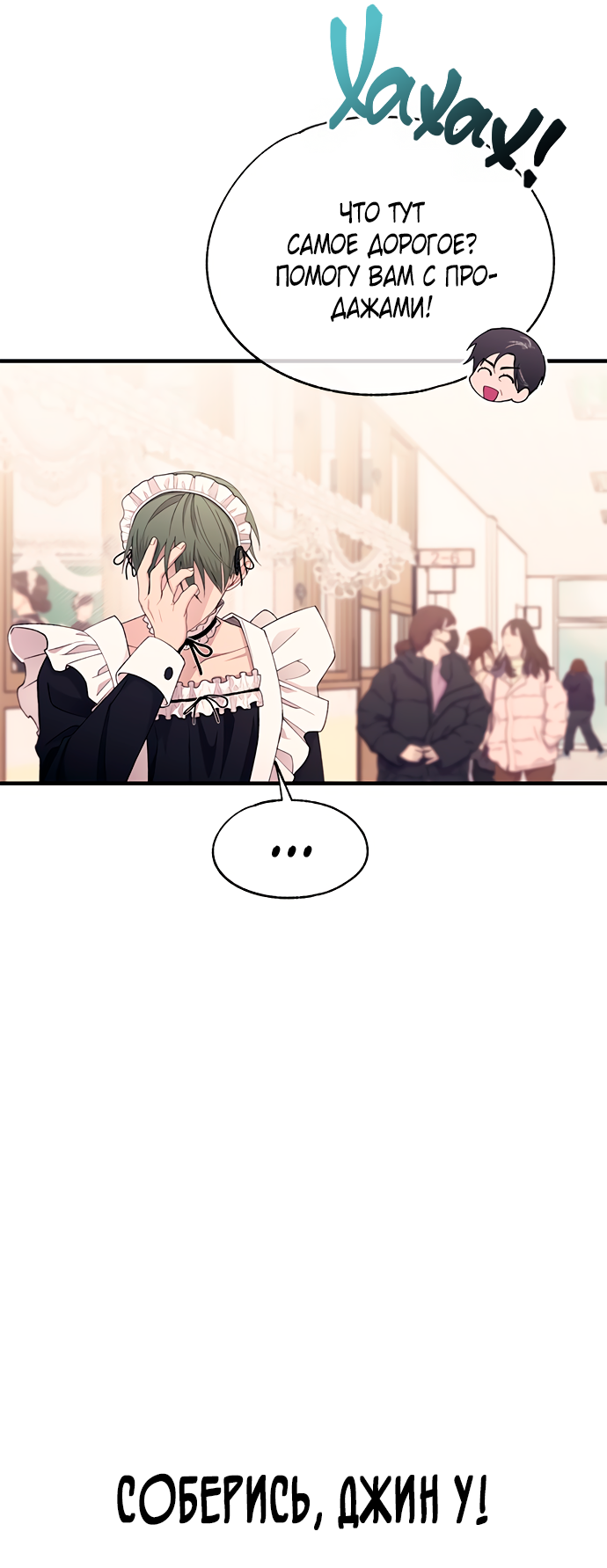 Манга Невинность Ён У - Глава 154 Страница 44