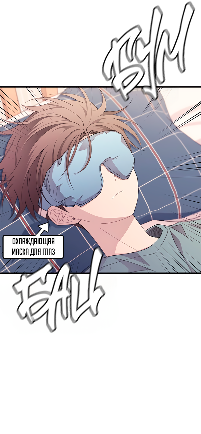 Манга Невинность Ён У - Глава 154 Страница 3