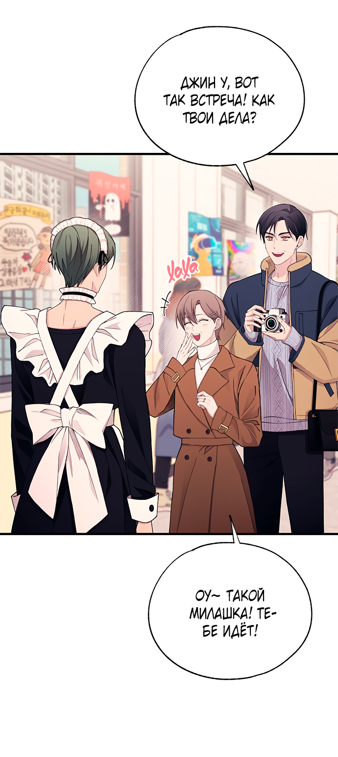 Манга Невинность Ён У - Глава 154 Страница 41