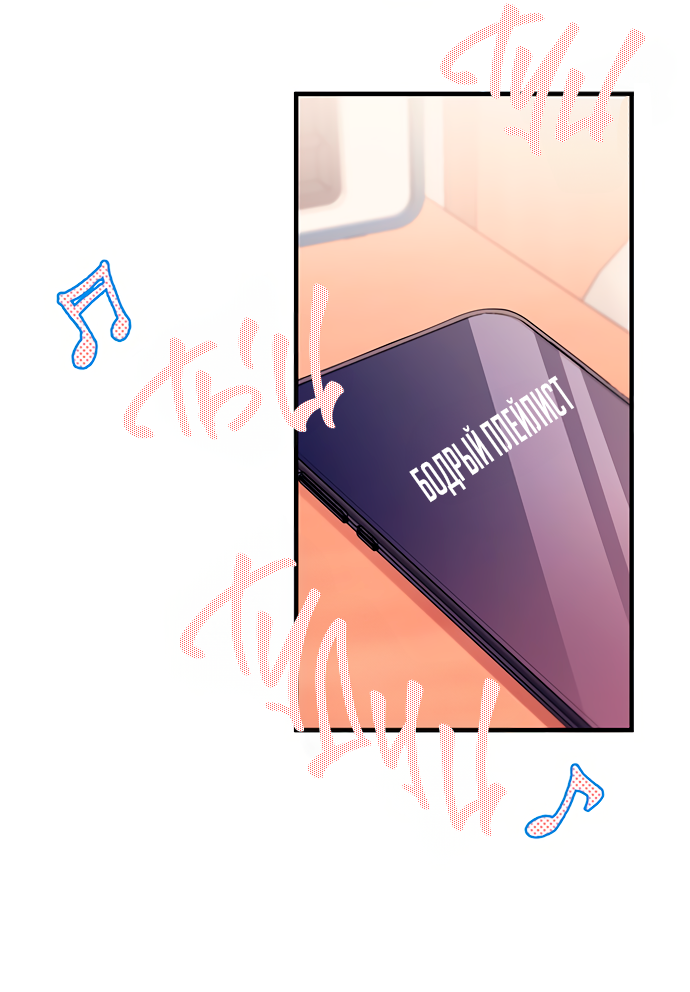 Манга Невинность Ён У - Глава 154 Страница 2