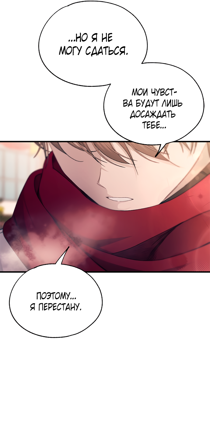 Манга Невинность Ён У - Глава 153 Страница 11