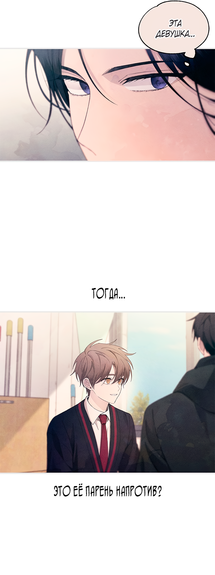 Манга Невинность Ён У - Глава 153 Страница 51