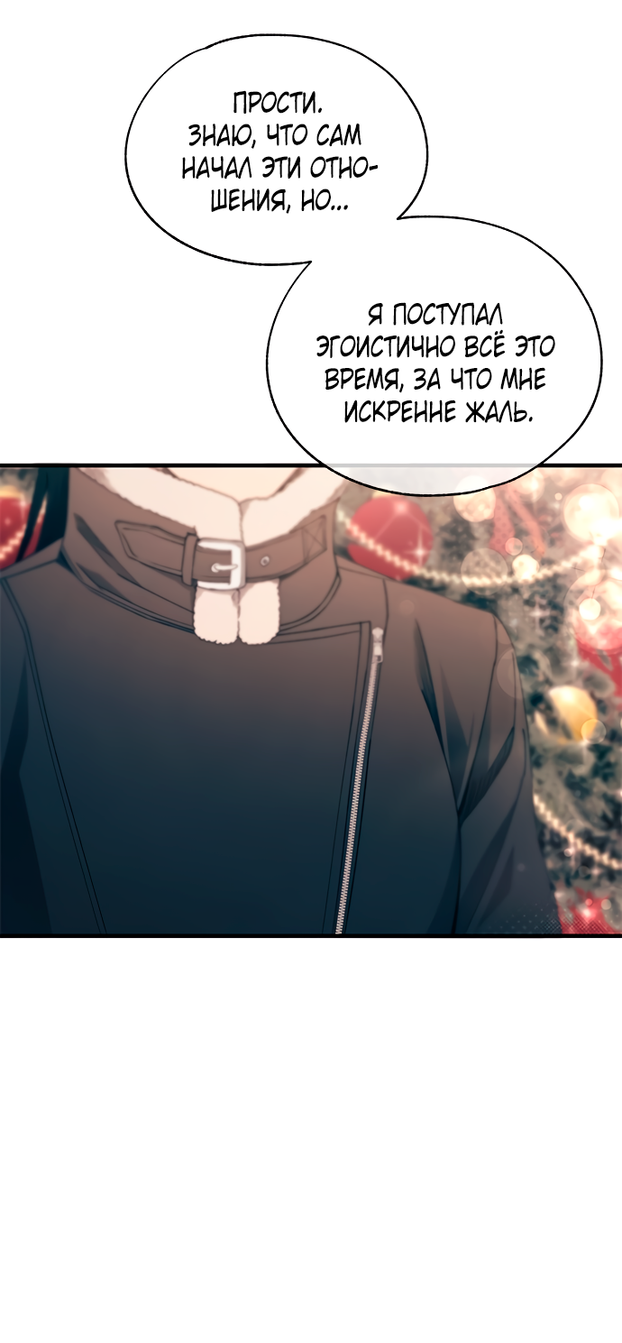 Манга Невинность Ён У - Глава 153 Страница 13