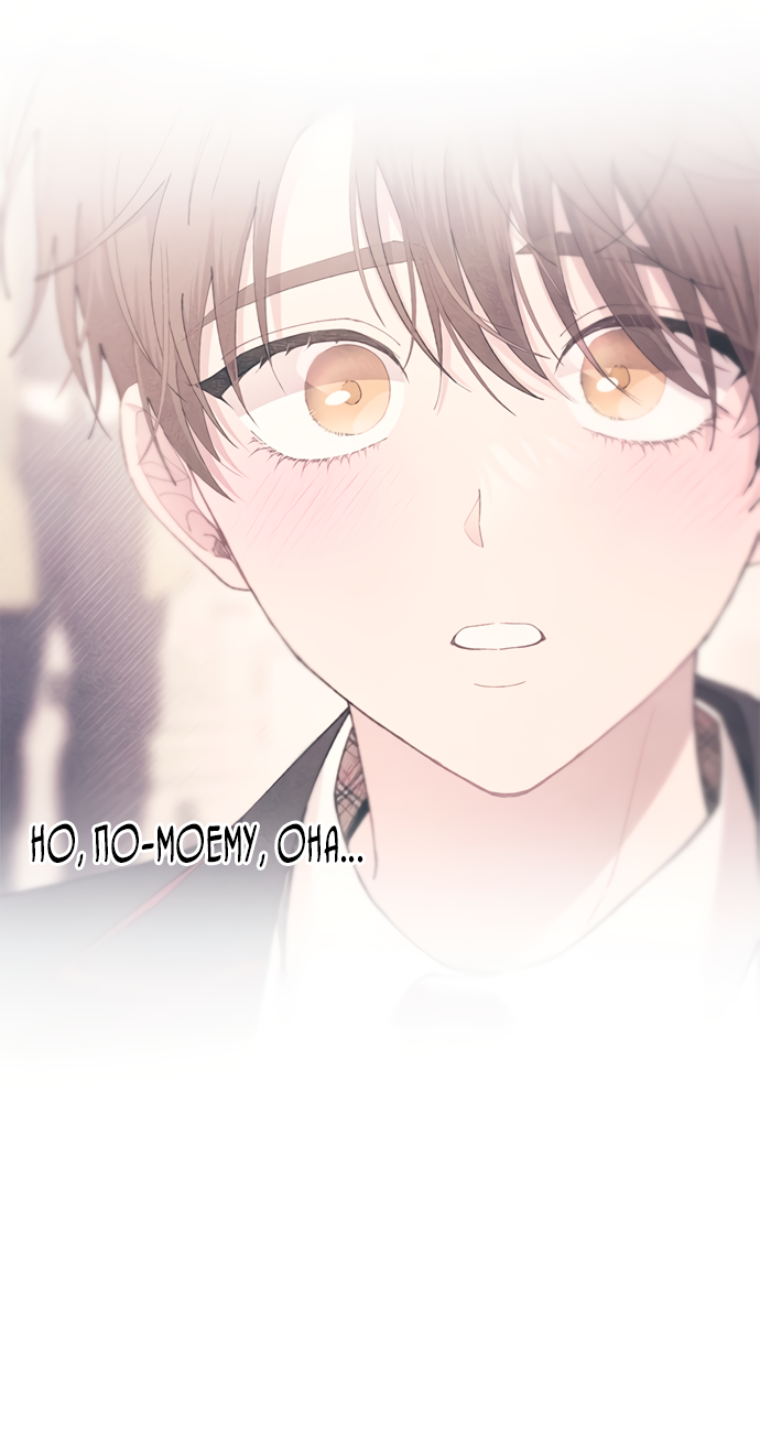 Манга Невинность Ён У - Глава 153 Страница 52