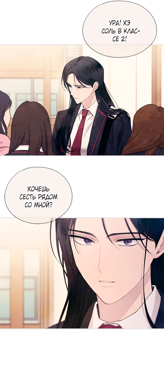 Манга Невинность Ён У - Глава 153 Страница 45