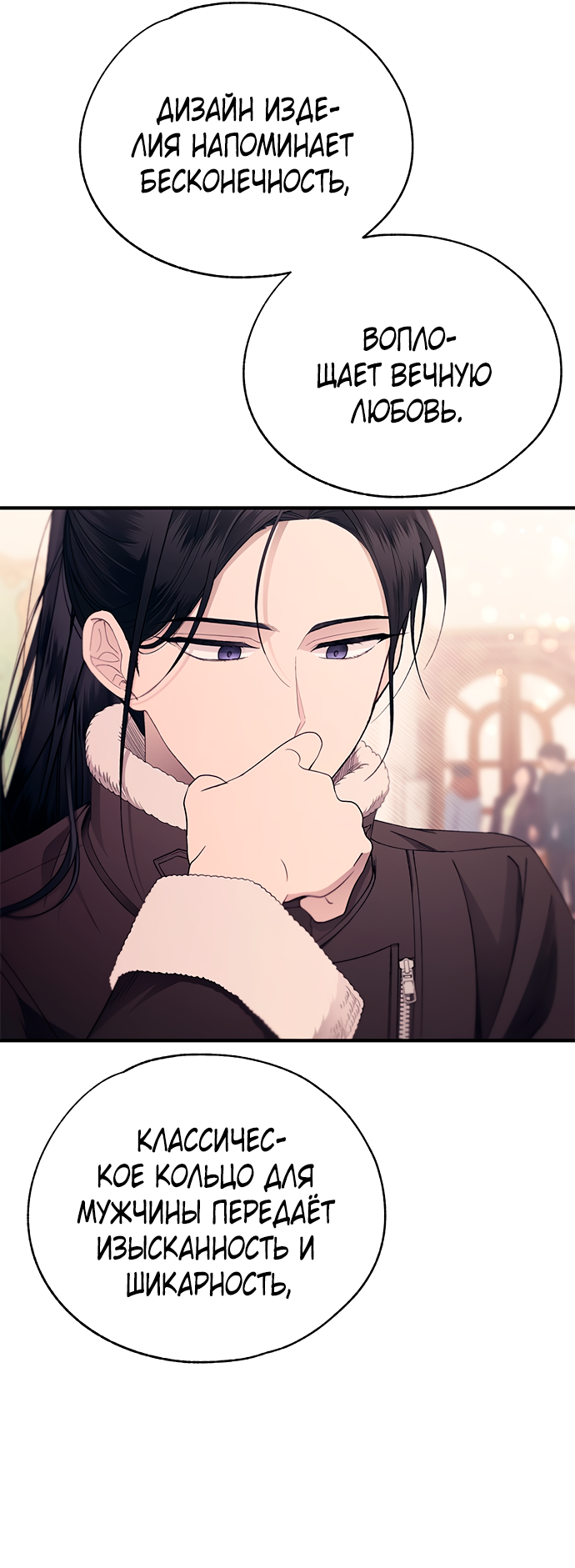 Манга Невинность Ён У - Глава 153 Страница 4