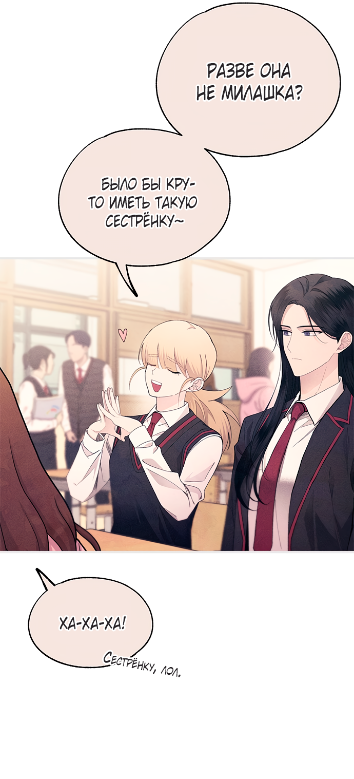 Манга Невинность Ён У - Глава 153 Страница 50