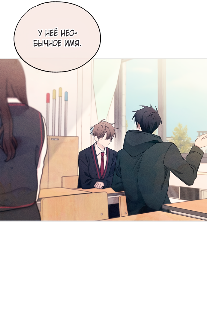 Манга Невинность Ён У - Глава 153 Страница 48