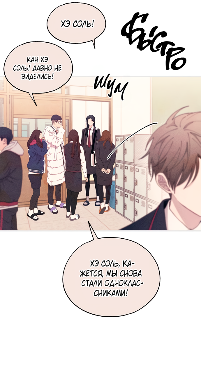 Манга Невинность Ён У - Глава 153 Страница 44