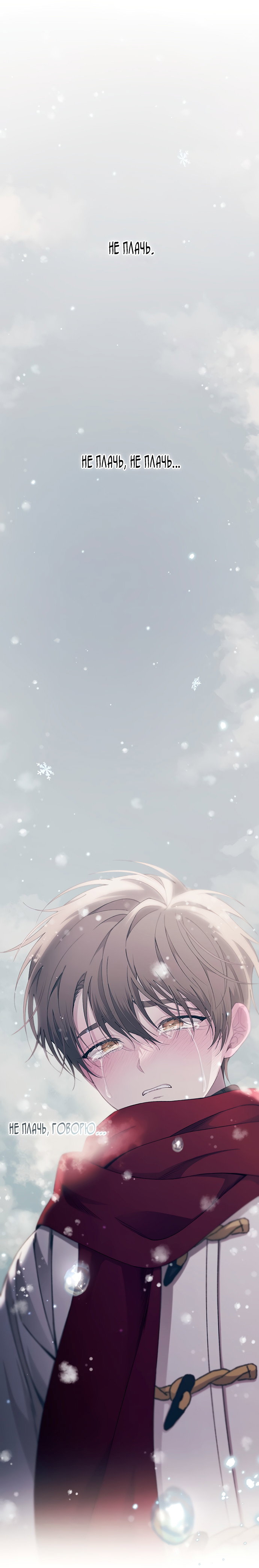 Манга Невинность Ён У - Глава 153 Страница 28