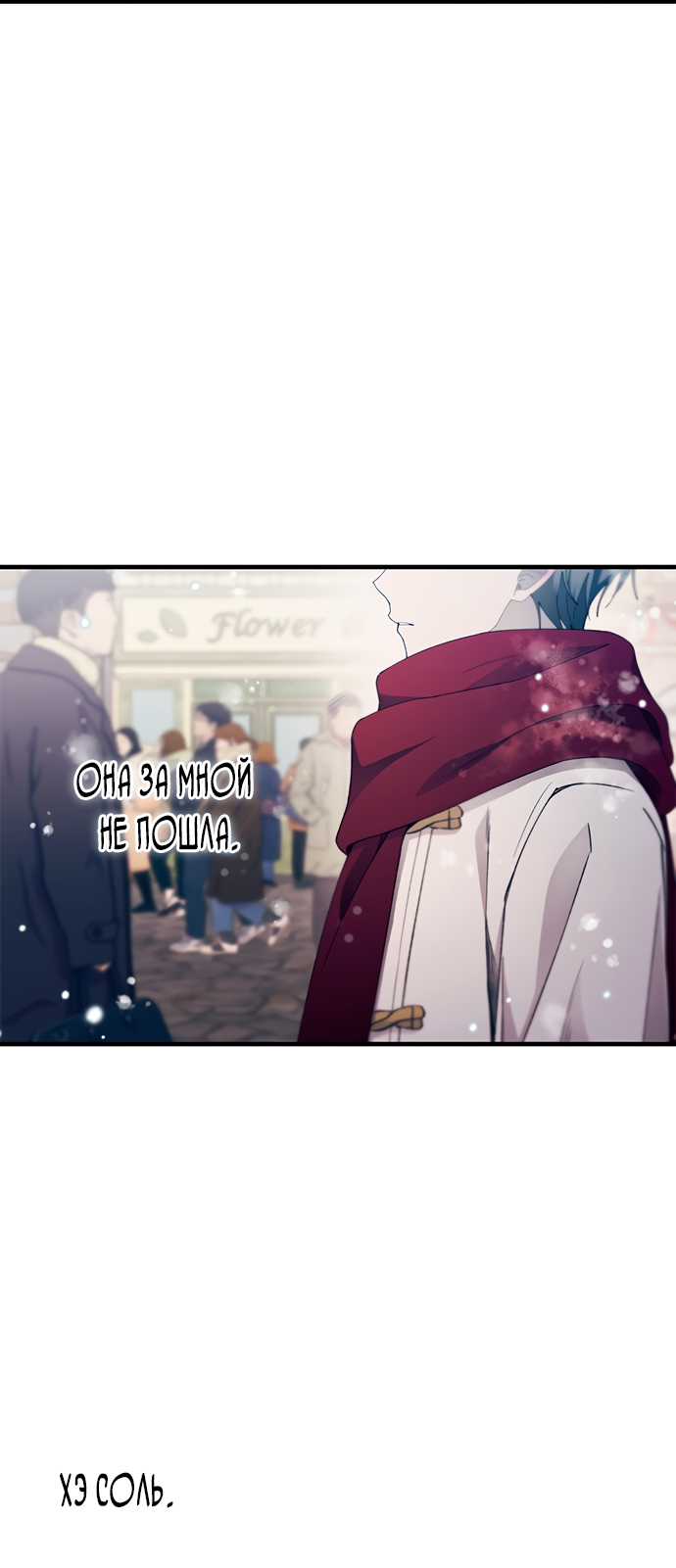 Манга Невинность Ён У - Глава 153 Страница 25