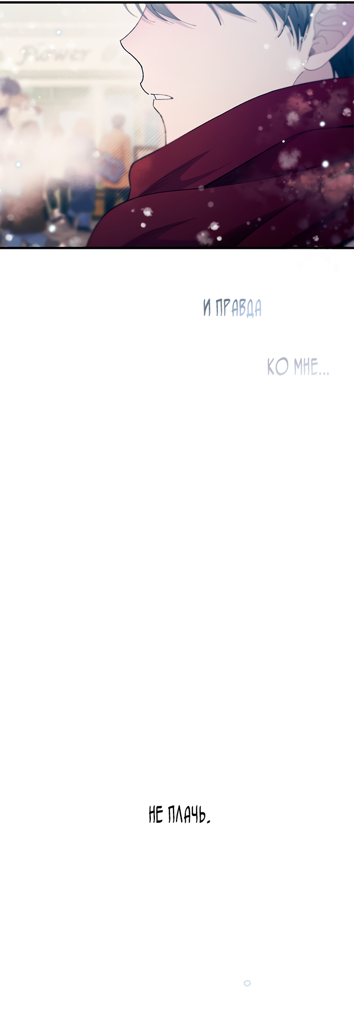 Манга Невинность Ён У - Глава 153 Страница 26