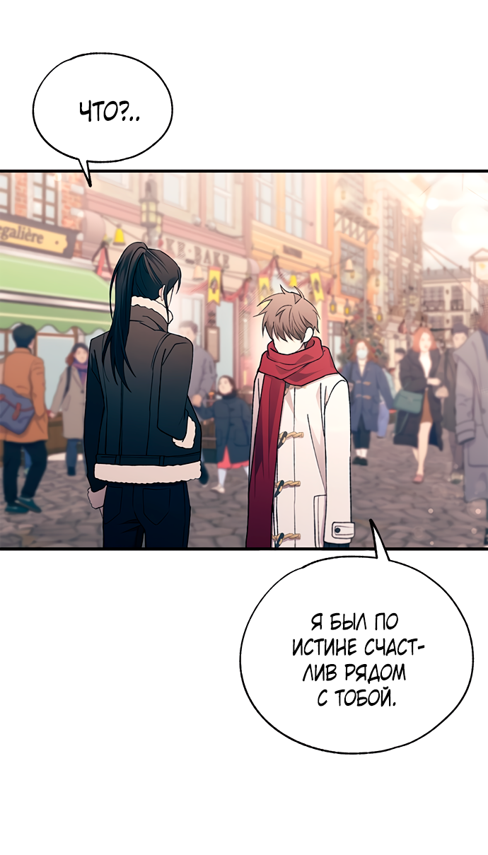 Манга Невинность Ён У - Глава 153 Страница 9