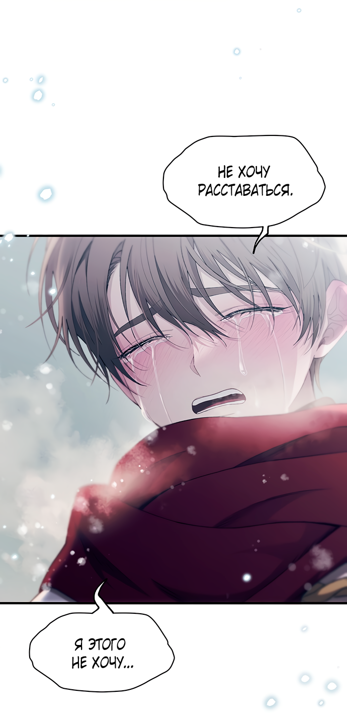 Манга Невинность Ён У - Глава 153 Страница 29