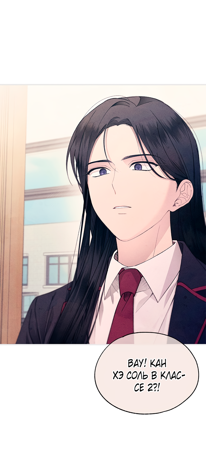 Манга Невинность Ён У - Глава 153 Страница 43