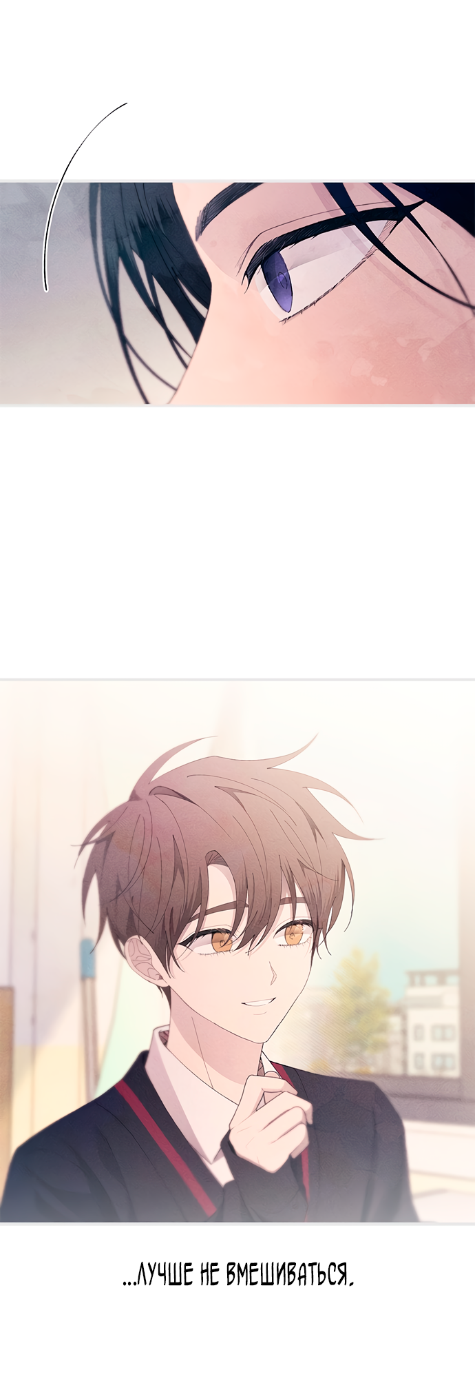 Манга Невинность Ён У - Глава 153 Страница 54