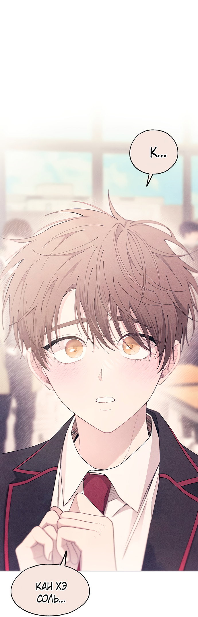 Манга Невинность Ён У - Глава 153 Страница 42