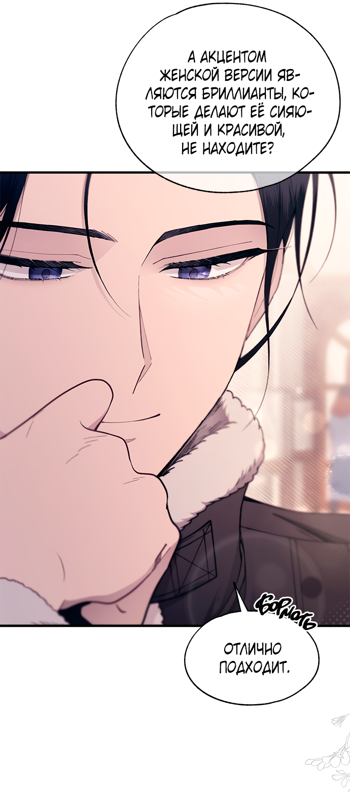 Манга Невинность Ён У - Глава 153 Страница 5