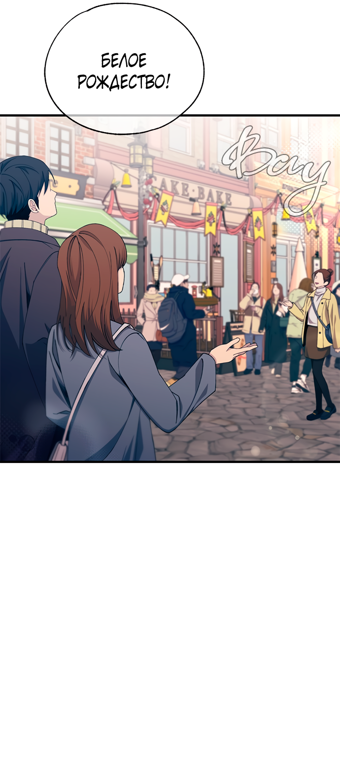 Манга Невинность Ён У - Глава 153 Страница 34