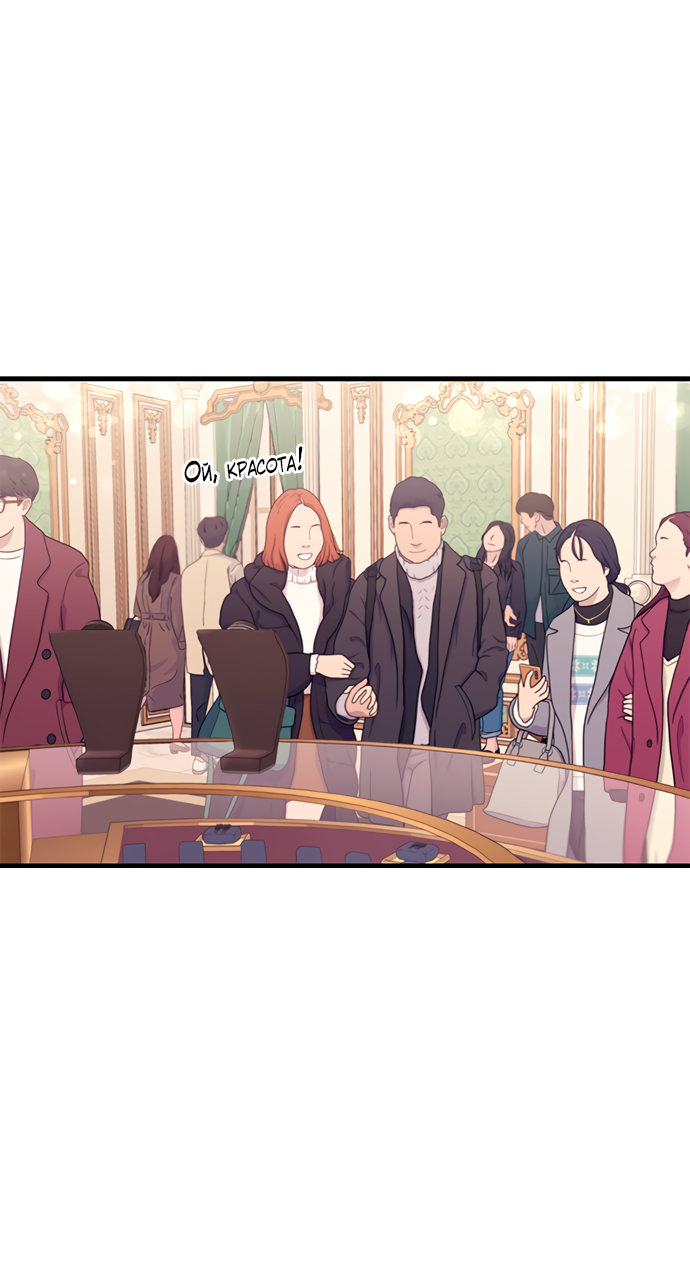 Манга Невинность Ён У - Глава 153 Страница 1