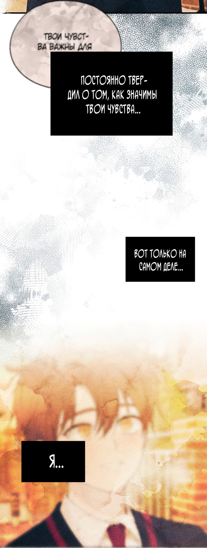 Манга Невинность Ён У - Глава 152 Страница 38