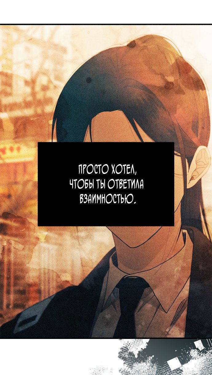 Манга Невинность Ён У - Глава 152 Страница 39