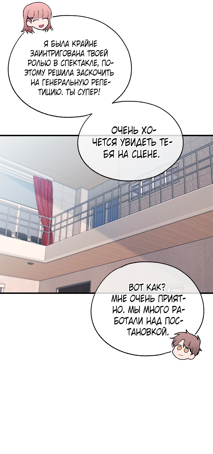 Манга Невинность Ён У - Глава 152 Страница 15